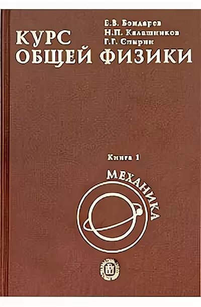 Аркуша техническая механика. Механика лучшие книги. Теоретическая механика учебник для вузов. Думай и изобретай тим скоренко. Ландау лифшиц статистическая физика.
