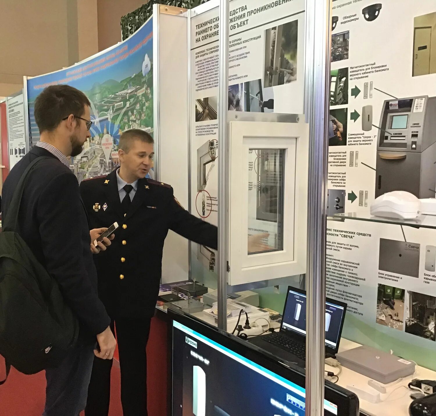 фку ниц охрана