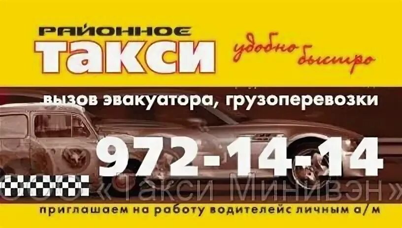 Таксопарк спб петроградская большой проспект авито комфорт +. Ситимобил. Приглашаем на работу водителей. Такси питер. Объявление требуется водитель.