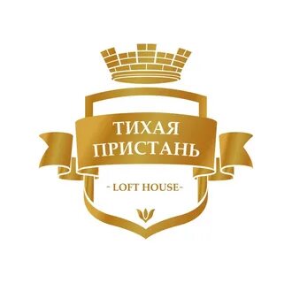Тихая пристань