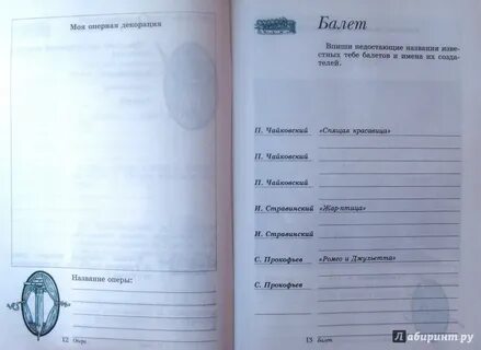 Науменко музыка 5 класс 5 стр
