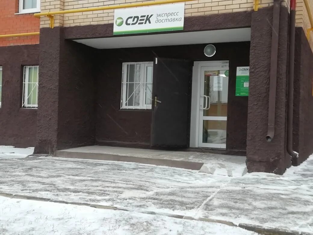 Cdek подольская ул 18 корп 2 фото Отзывы о "CDEK", Московская область, Подольск, Подольская улица, 18, корп. 2 - с