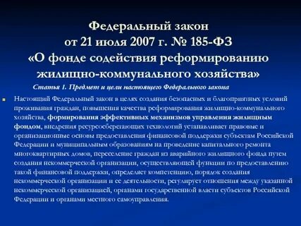 185 от 13.07 2024