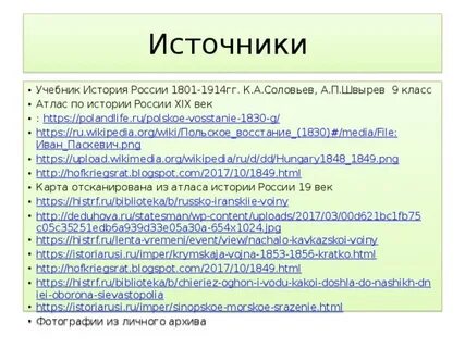 1801 история 9 класс