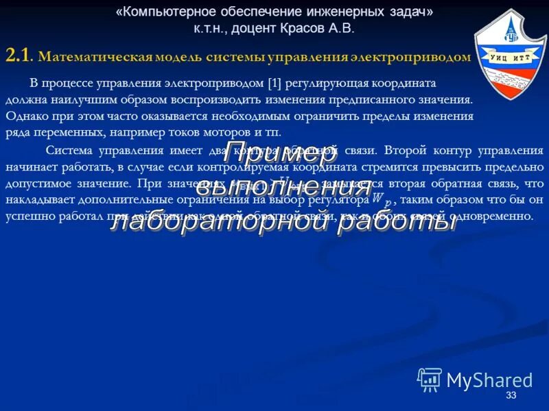 Инженерное обеспечение является. Инженерное обеспечение является