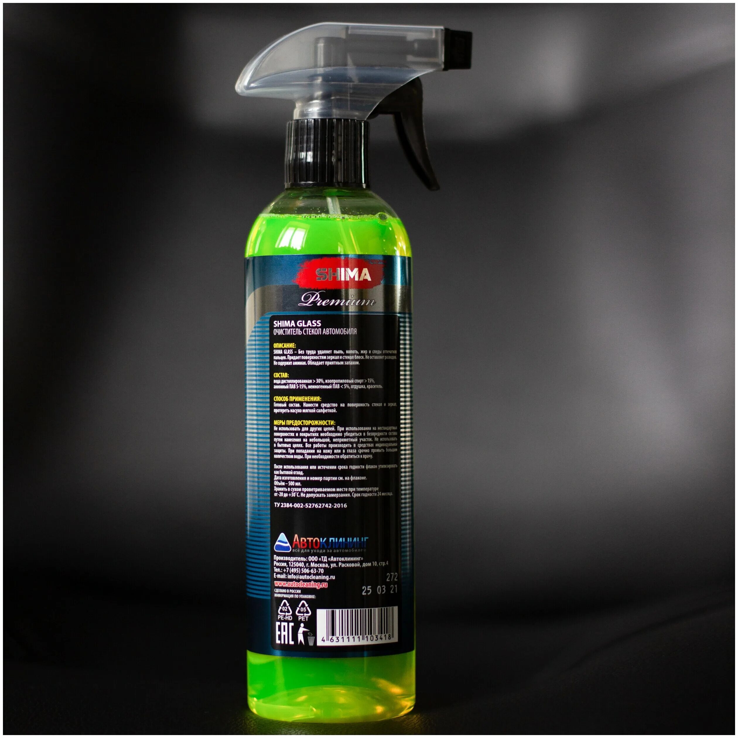 Shima glass. Shine systems glossyglass 5 литров. Профессиональный очиститель стекол и зеркал. Pink glass shima. Shima glass.