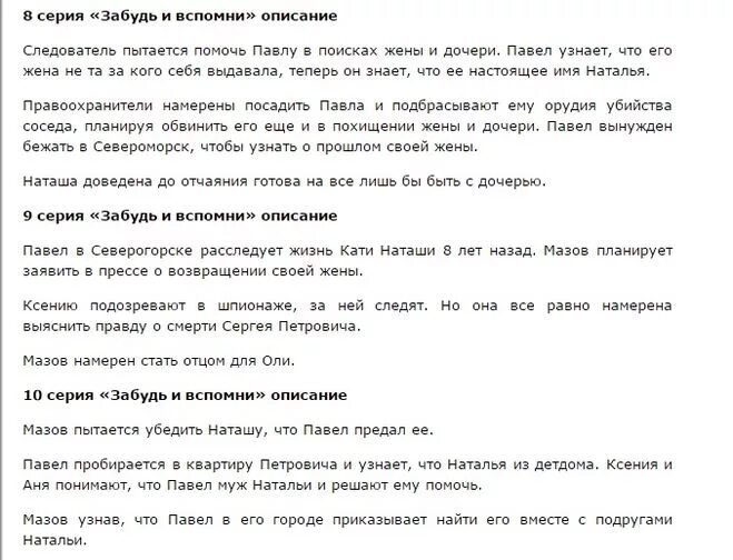 Краткое содержание живи и помни по главам