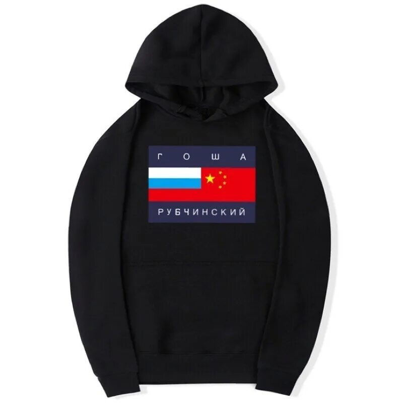 Tommy hilfiger гоша рубчинский. Гоша рубчинский худи. Худи гоши. Гоша рубчинский адидас свитшот. Гоша рубчинский толстовка черная.
