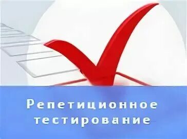 Репетиционное тестирование 2025 даты. Репетиционное тестирование 2025 даты