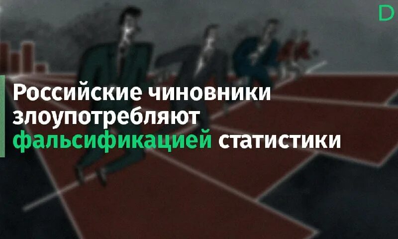 Разоблачение чиновников. Качества чиновника. Самые крупные разоблаченные коррупционеры россии. Разоблачение чиновников. Депутат енгалычева о вакцинации.