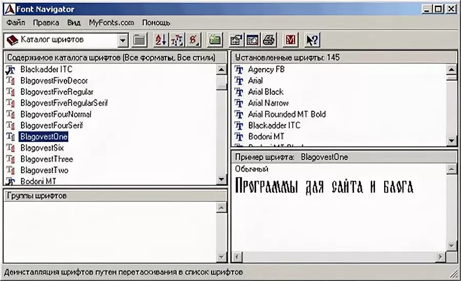 Фонт навигатор. Font navigator. Шрифт navigator m 52. Bitstream font. Bitstream font navigator.