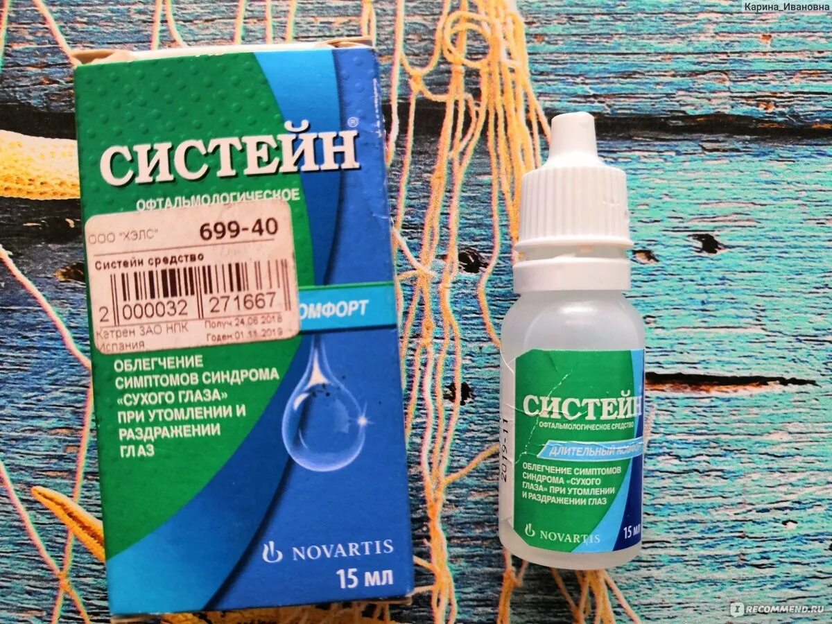 Как бросить капли. Alcon капли для глаз. капли для влажности глаз. капли для глаз с силиконом. капли для глаз с морской водой.