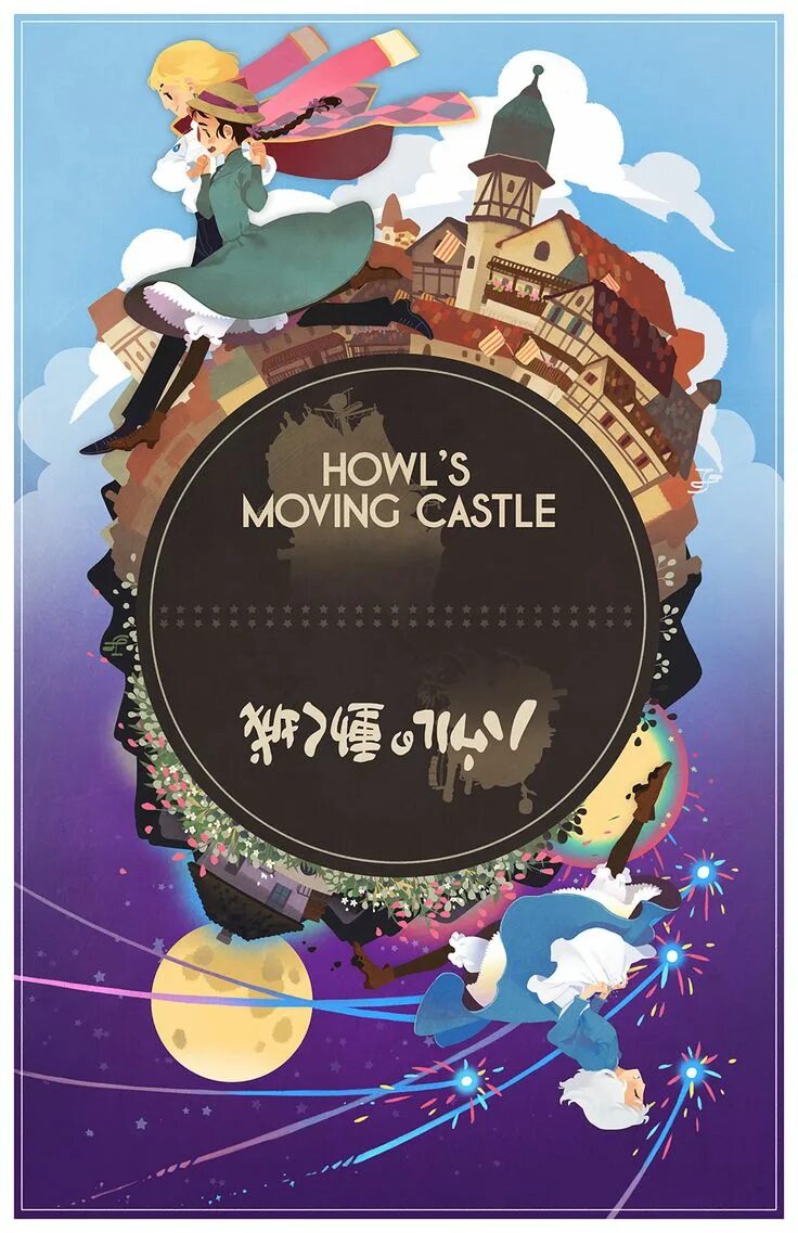 Merry go round howl s moving. Мерри го раунд ходячий замок. howl&#039;s moving castle merry go round of life. хаул ходячий замок. ходячий замок на корейском.