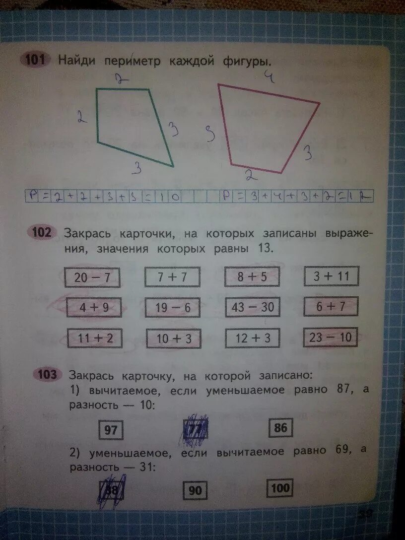 Математика 2 класс рабочая тетрадь стр 39. Математика 2 класс рабочая тетрадь 2 часть стр 39. Математика 2 класс рабочая тетрадь 2 стр 39. Рабочая тетрадь по математике 2 класс стр 39.