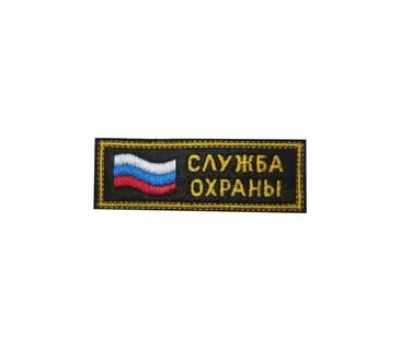 Нагрудные шевроны