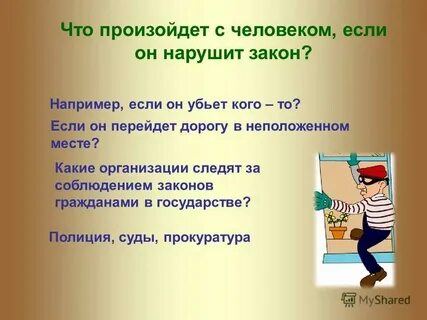 Правило которые надо выполнить