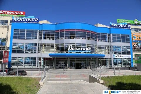 Со скольки работает волжский