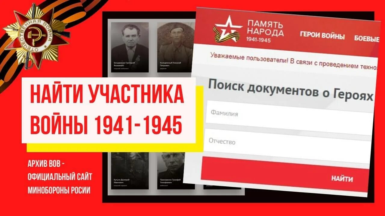 Поиск памяти вов