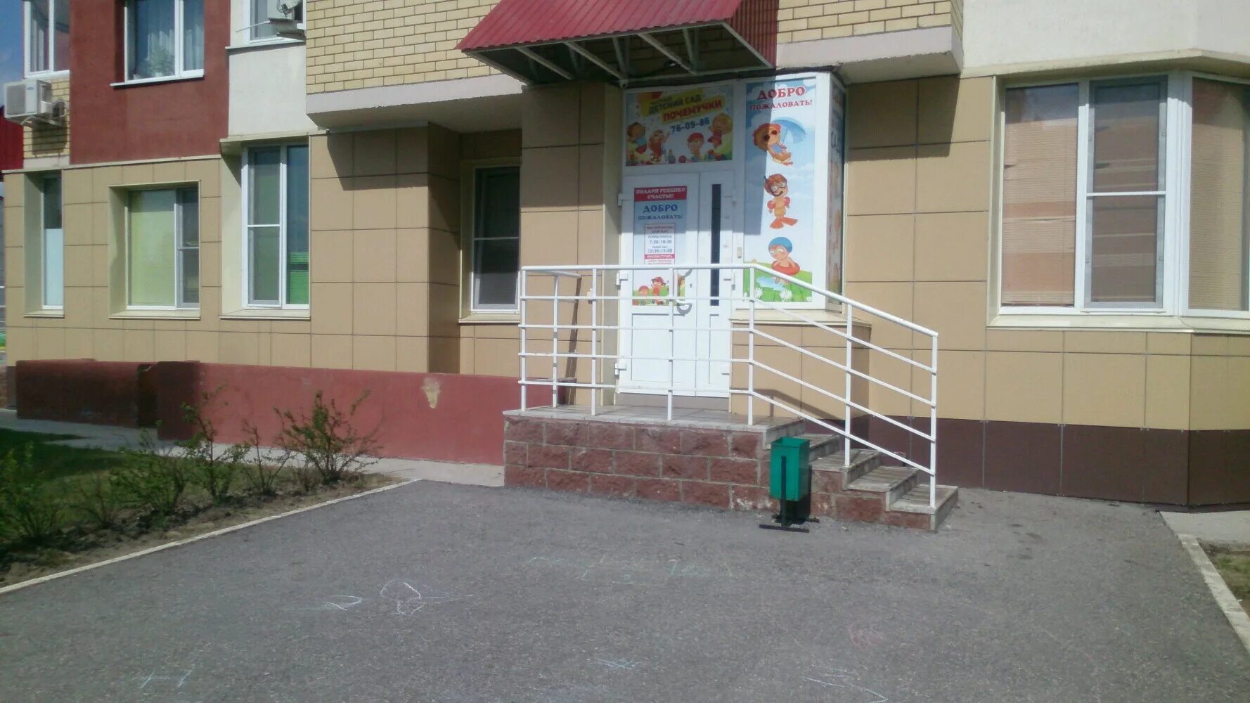 Анапа, ул. 226 садик ульяновск. Ульяновск тюленева 10. Детский сад почемучки ульяновск. Детский сад 190.