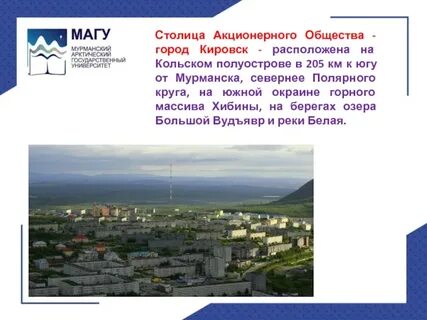 Индекс г мурманск