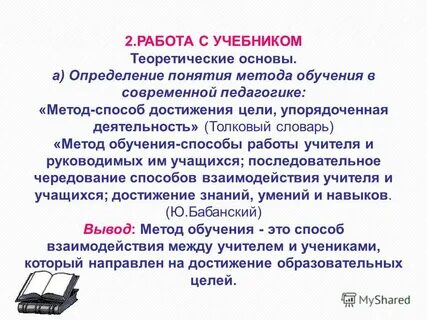 Методы словарей