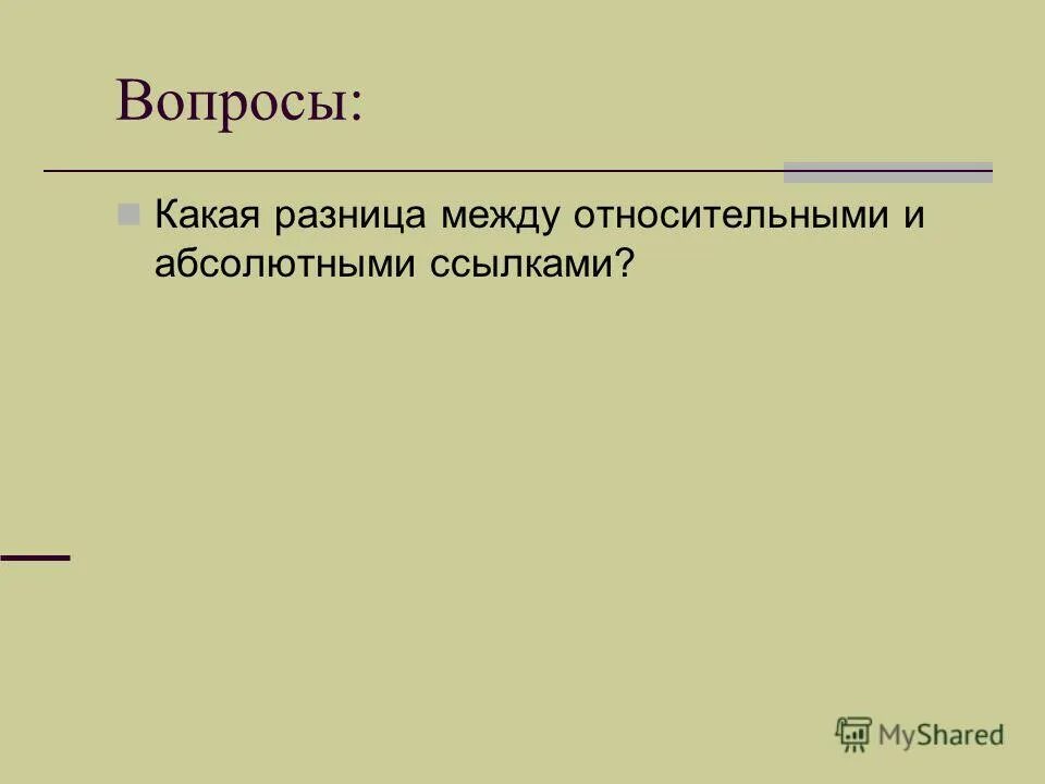 Качественное и относительное прилагательное примеры. Качественные и относительные прилагательные. Какая разница между относительными и. Качественное и относительное прилагательное. Какая разница между относительными и.