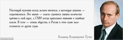 Быть настоящим мужчиной это быть какой
