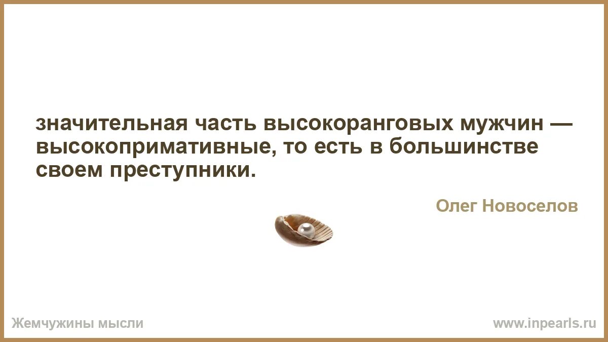 Потому что нельзя быть красивой текст