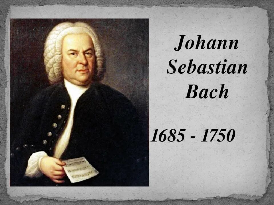 Бах является композитором. Иоганн себастьян бах - 1685-1750 гг.. иоганн бах. иоганн себастьян бах 1685. иоганн себастьян бах германия 1685 1750.