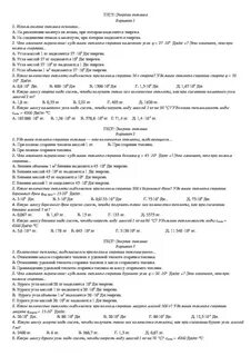 Контрольная работа 1 тепловые явления