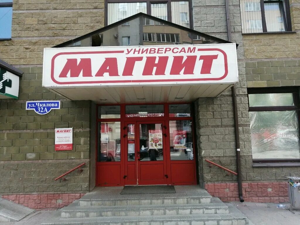 Чкалова 32 пенза. Чкалова 32 пенза. Чкалова 32. Ул чкалова 32а пенза. Чкалова, 32а.