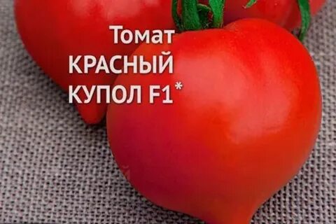 Красный петух томат описание отзывы