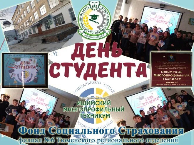 ишим многопрофильный техникум. ишимский многопрофильный техникум. имт ишимский многопрофильный техникум. ишимский многопрофильный техникум рейтинг аттестатов. директор ишимского многопрофильного техникума.