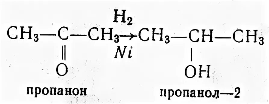 Из пропанона в пропанол 2. Пропанон в пропанол. Пропанон 1. Из пропанола пропанон.