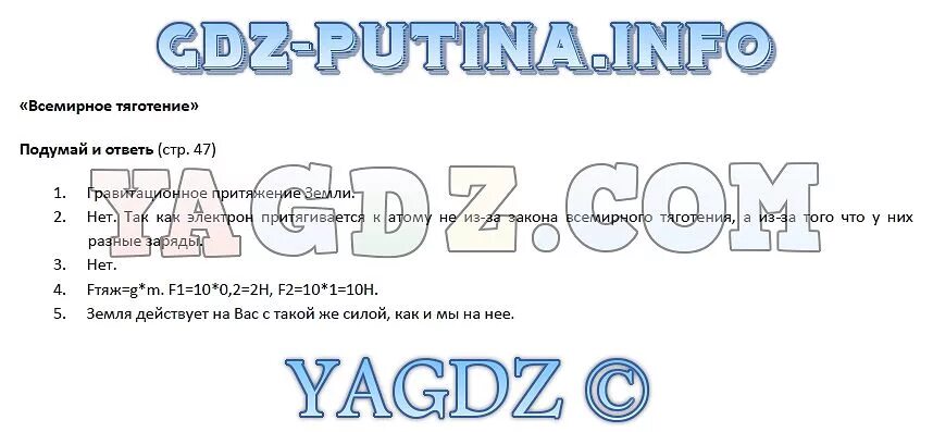 Гуревич исаев понтак естествознание. Естествознание 5 класс понтак. Рабочая тетрадка по естествознанию 6 класс. Естествознание 5-6 класс гуревич исаев понтак. Естествознание 5 класс понтак.