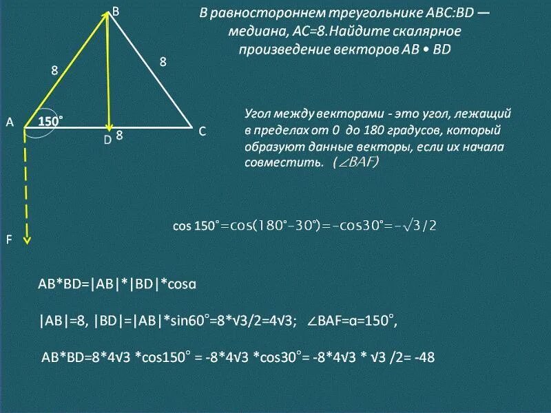 Найти скалярное произведение ab ac. Найти скалярное произведение ab ac. Вычислить скалярное произведение векторов формула. Формула скалярного произведения векторов через их длины. Найти скалярное произведение ab ac.