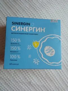 Синергин инструкция