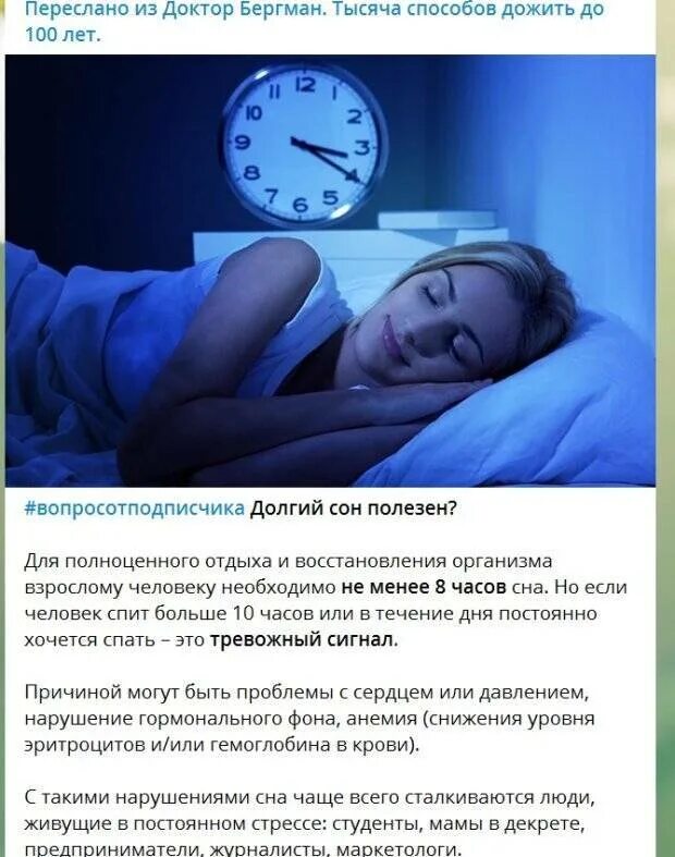 Слабость всегда хочется спать. Почему постоянно хочется спать. Причины долгого сна. Человек постоянно хочет спать причины. Организм хочу спать.