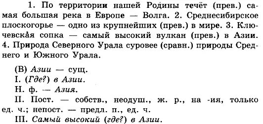 Спишите предложения подчеркнуть имена прилагательные. Словосочетание имен прилагательных. Спишите предложения подчеркнуть имена прилагательные. Выписать из текста с прилагательными и существительными. Как подчёркивается превосходная степень.