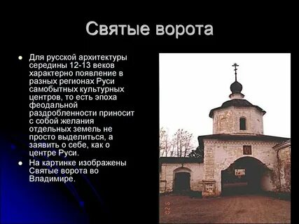 Какие памятники создали в 13 веке