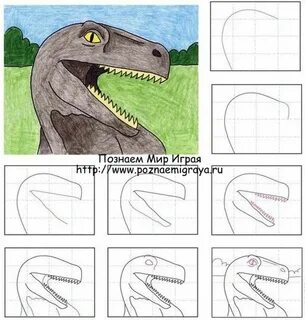 Рисовать динозавра поэтапно
