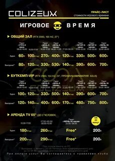 Прайс жуковский