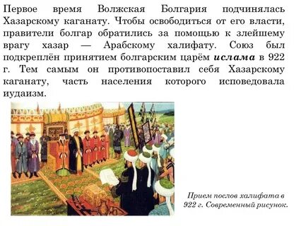 Какие религии исповедовались в хазарском каганате