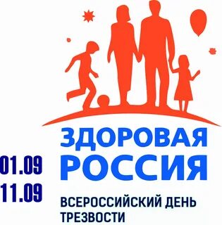 Время трезвости