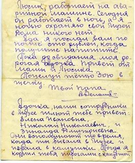 Письмо детям блокадного