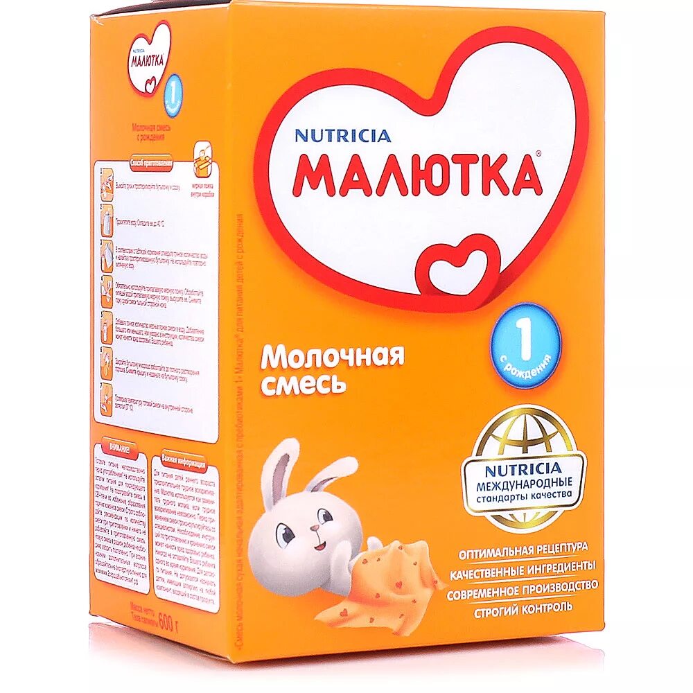 Малютка пью. Детская смесь малютка 1. смесь малютка 1 600 гр. малютка смесь для новорожденных 1. кисломолочная смесь малютка 1.