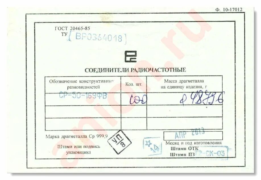 Сп5 50ма содержание драгметаллов. Ср-50-169фв. ср50-164фв-сод.драгметаллов. ср50-135пв. ср-50-157фв.