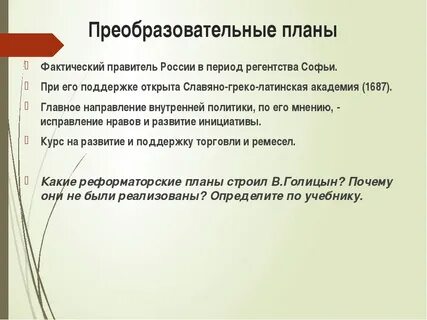Петровское время в памяти потомков проект
