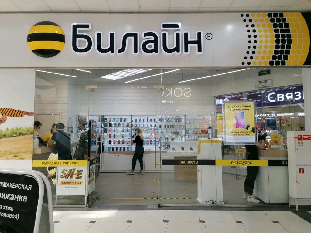 адрес билайн новосибирск. адрес билайн новосибирск. адрес билайн новосибирск. адрес билайн новосибирск. адрес билайн новосибирск.