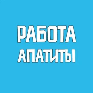 Работа в кумертау на авито